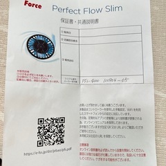 水流ポンプ　PFS-4000の画像