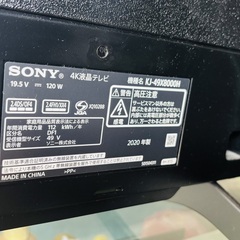 2020年製SONY 49インチ液晶テレビ　KJ-49X8000H ★お渡し9月17日以降★の画像