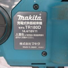 makita マキタ TR180D 鉄筋結束機  中古品 14.4V/18V 対応 本体/ケース/ワイヤー/説明書 【ハンズクラフト宜野湾店】の画像