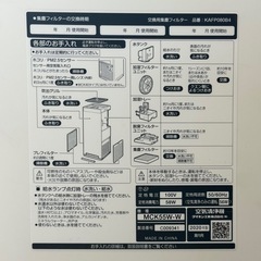 【超美品‼️】ダイキン 2020年製 25畳用 加湿空気清浄機 PM2.5対応 リモコン付き ホワイト♪の画像