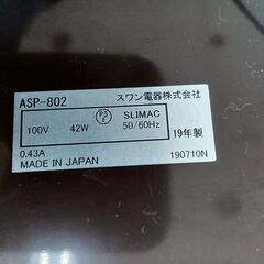 リユースのサカイ栃木店★ジモティ割あり★ スワン電気株式会社 4灯照明 ASP-802   動作確認／クリーニング済み TC10639の画像