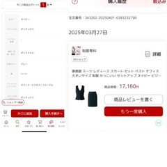 事務服13号の画像