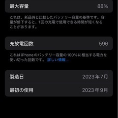 カナダ版　iPhone 15 PRO 512GB シャッター音消せますの画像