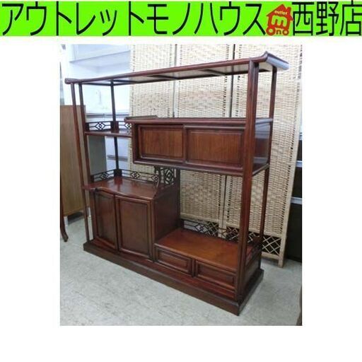 唐木家具 茶箪笥 透かし彫り 幅120 飾り棚 違い棚 茶棚 レトロ アンティーク 和モダン家具 札幌 西野店