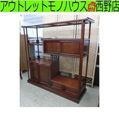 唐木家具 茶箪笥 透かし彫り 幅120 飾り棚 違い棚 茶棚 レ...