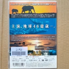 アース他DVD3本、アニマル、動物、幼児の画像