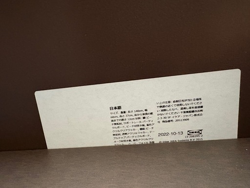 IKEAセンターテーブル【美品】