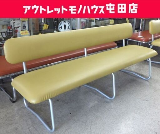 ロビーチェア 幅181cm KOKUYO ベンチソファ 背もたれ付き イエロー系 待合室 病院 オフィス ☆ 札幌市 北区 屯田