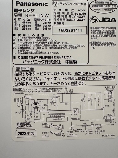 パナソニック電子レンジ