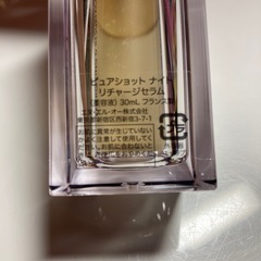 YSL美容液の画像