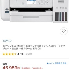 EPSON プリンター　の画像