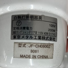 I 2509-174 ホワイトシャンデリア 白熱灯 JF-CH800Z 点灯確認済み キズ 汚れありの画像