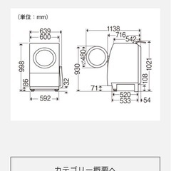 ドラム式洗濯機の画像