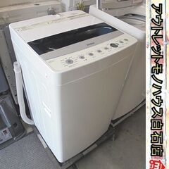 分解清掃済み！】洗濯機 4.5kg 2021年製 ハイアール JW-C45D Haier 札幌市
