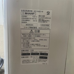 【美品‼️】シャープ 2020年製 加湿空気清浄機 ~23畳用 高濃度プラズマクラスター7000の画像