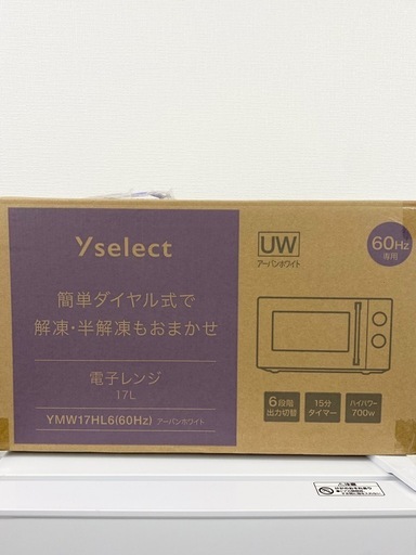 【ご来店限定】＊電子レンジ•冷蔵庫•洗濯機　2021年〜2023年製＊0910-11