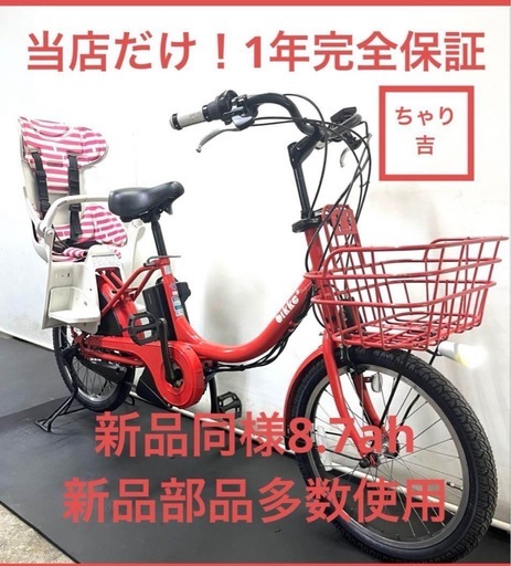 1年保証 送料無料 ブリヂストン 20インチ カーキ色 電動アシスト自転車