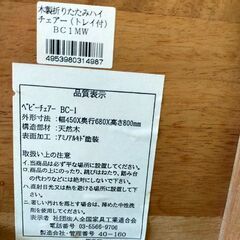 ベビーチェアの画像