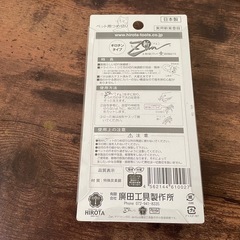 HIROTA ペット用爪切り 新品未使用品の画像