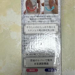 シャワーヘッドの画像
