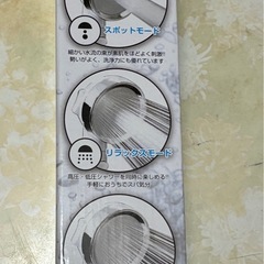 シャワーヘッドの画像