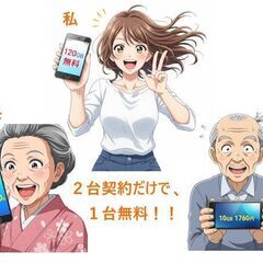 インターネットは無料がいい！の画像