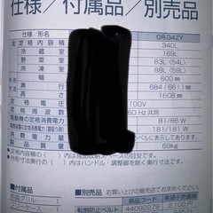 冷蔵庫の画像