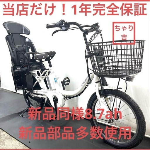1年保証 送料無料 ブリヂストン ルイガノ 20インチ 白色 電動アシスト