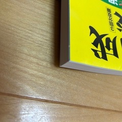 逗子開成中学校2022年度用3年間スーパー過去問の画像