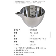 ステンレスバット キッチンポット 片口ボウル まとめ売りの画像