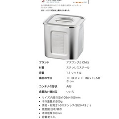 ステンレスバット キッチンポット 片口ボウル まとめ売りの画像