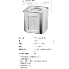 ステンレスバット キッチンポット 片口ボウル まとめ売りの画像