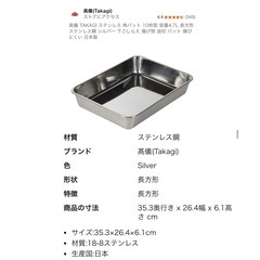 ステンレスバット キッチンポット 片口ボウル まとめ売りの画像