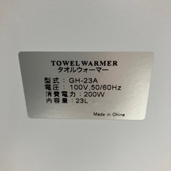I 2509-176 タオルウォーマー 
通電確認済み キズ汚れあり の画像