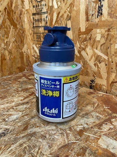 (s7474) アサヒ ビールサーバー 洗浄用タンク　ディスペンサー 中古品 居酒屋 飲食店 生ビール