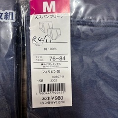 新品❣️メンズ　ブリーフ　ネイビー　2枚入り　の画像