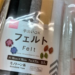 フェルトAの画像