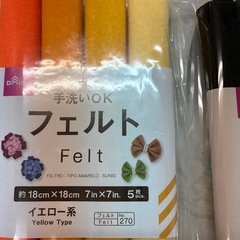 フェルトAの画像