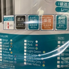 カーテンセットの画像