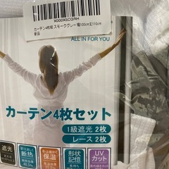 カーテンセットの画像