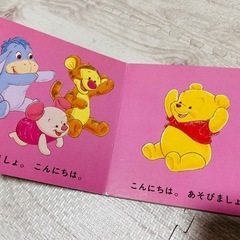 ⭐︎ベビープーのいっしょにあそびましょう! ⭐︎123世界一美しいファーストブックの画像