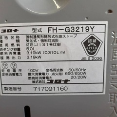 CRONA コロナ ストーブ FH-G3219Y 石油ストーブ 5L 2019年製の画像