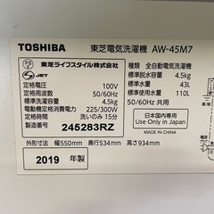 名)新生活家電2点セット645の画像
