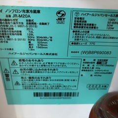 2年使用_ハイアール_冷凍冷蔵庫_JR-M20A の画像
