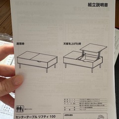 ローテーブルの画像