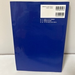 インテリアコーディネーターハンドブック 技術編【改訂版】の画像