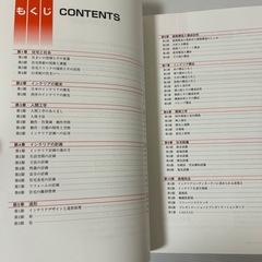 インテリアコーディネーターハンドブック 技術編【改訂版】の画像