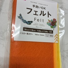 フェルトBの画像