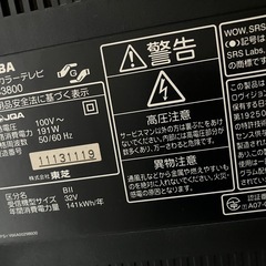 TOSHIBA REGZAの画像