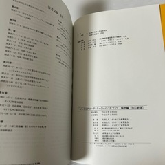 インテリアコーディネーターハンドブック 販売編【改訂新版】の画像